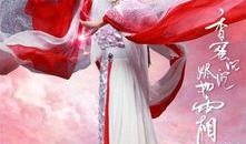 香蜜沉沉烬如霜电视剧在线观看,穿越时空的爱恋，探寻仙侠世界的奇幻之旅