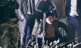 坏家伙们电视剧,正义与邪恶的较量